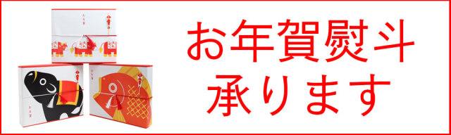 Ky58 873a 干支タオルとマスク2枚セット 丑 京東都